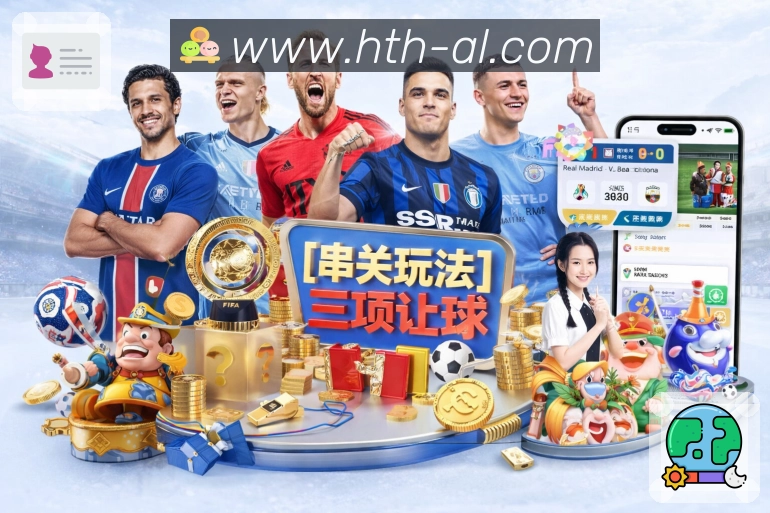 华体会少烦恼