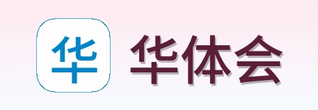华体会 Logo
